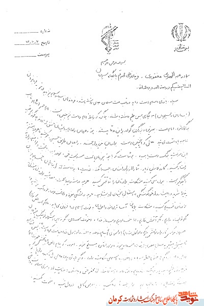 انتشار نامه محسن رضایی به شهید عبدالمهدی مغفوری در سالگرد شهادت+ تصویر
