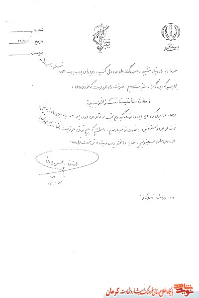 انتشار نامه محسن رضایی به شهید عبدالمهدی مغفوری در سالگرد شهادت+ تصویر