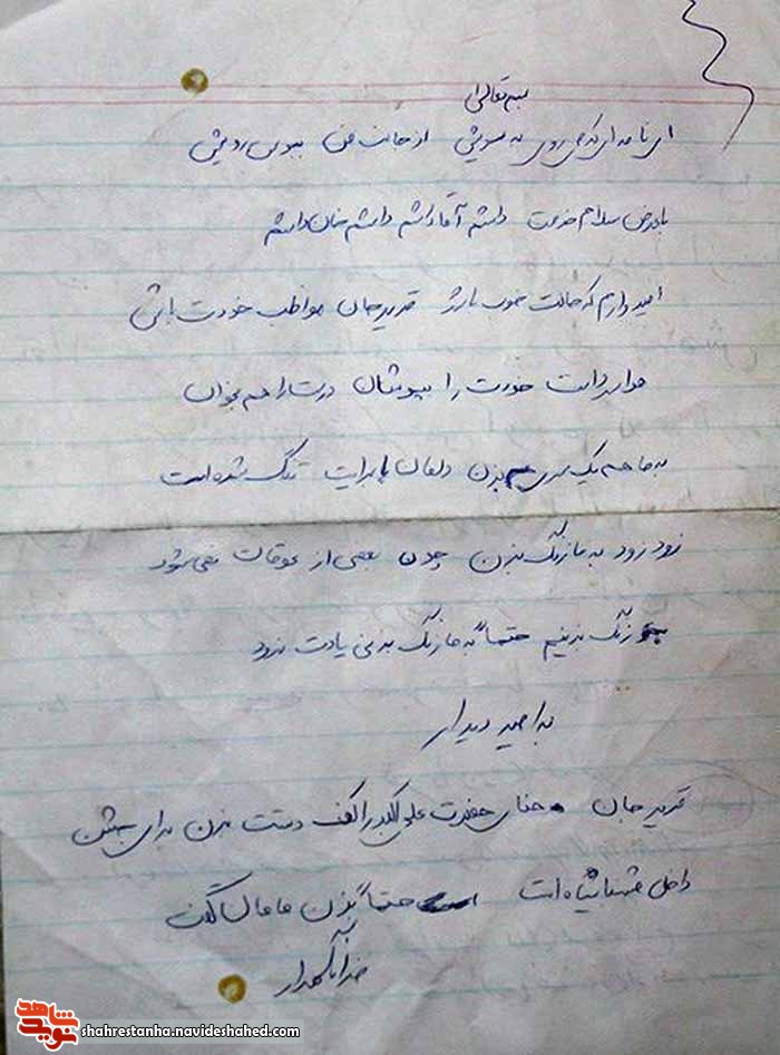 نامه مادر شهید مدافع حرم به فرزندش+تصویر