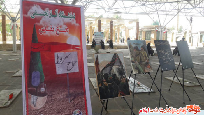 نمایشگاه تجسمی سماع سروها در گلزار شهدای علی صالح (ع) 