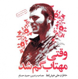 Ninth edition of “when the moonlight disappeared” was publish