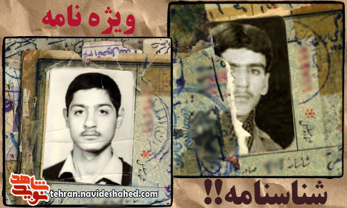 شناسنامه؛ تنها مانع!