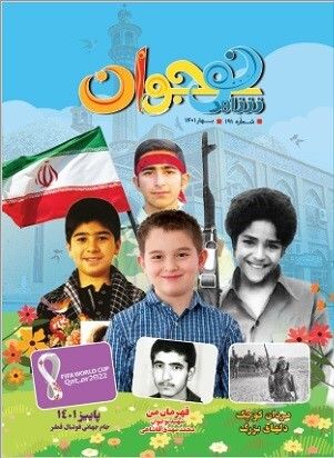 شاهد نوجوان