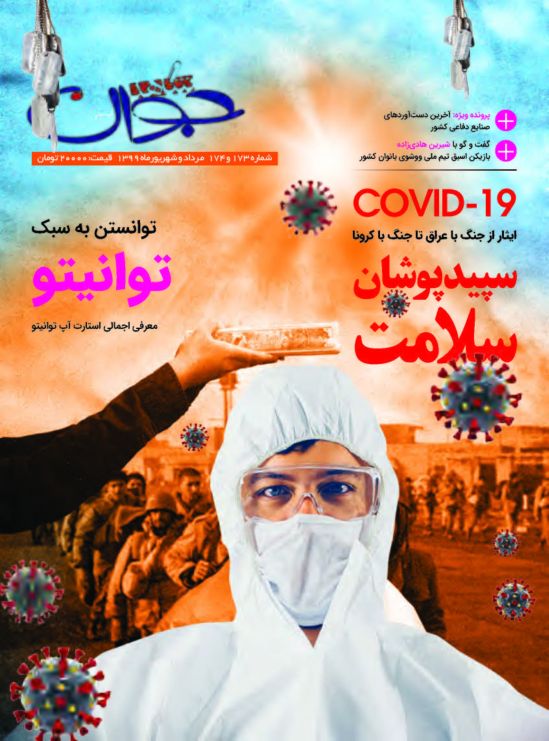 شاهد جوان 