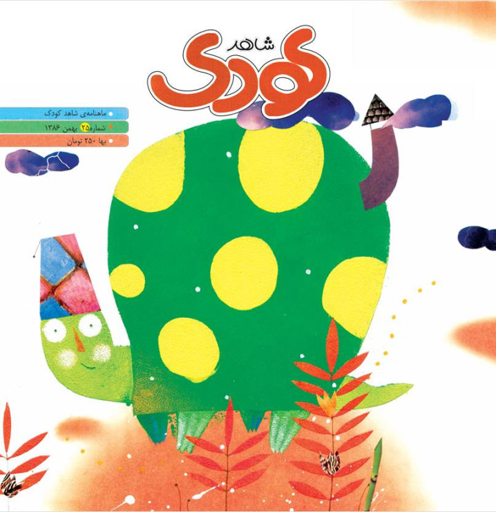 شاهد کودک