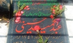 خبر مفقودالاثری