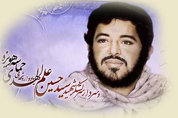 مجموعه خاطرات شهید سیدمحمدحسین علم الهدی مجموعه خاطرات شهید سیدمحمدحسین علم الهدی
