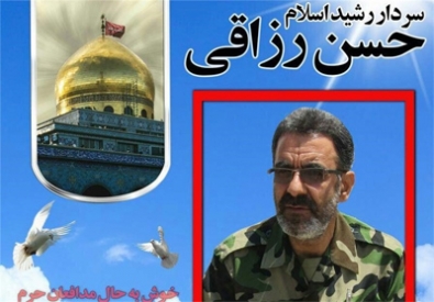 مراسم نخستین سالگرد شهید مدافع حرم سردار حسن رزاقی برگزار می شود مراسم نخستین سالگرد شهید مدافع حرم سردار حسن رزاقی برگزار می شود