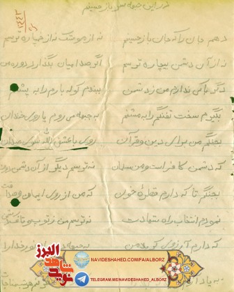 شهید در راه اسلام از کشته شدن نمی هراسد؛ شهید علی خسروی در سالروز شهادت شهید در راه اسلام از کشته شدن نمی هراسد؛ شهید علی خسروی در سالروز شهادت