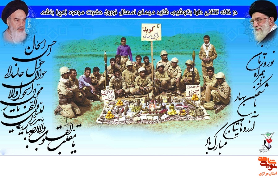 سفره هفت سین جبهه