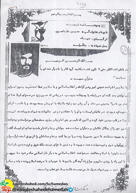 ما مى رويم تا اين راه را روشن سازيم و چراغ راه آيندگان باشيم ما مى رويم تا اين راه را روشن سازيم و چراغ راه آيندگان باشيم