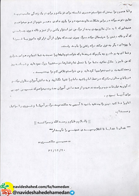 ما مى رويم تا اين راه را روشن سازيم و چراغ راه آيندگان باشيم ما مى رويم تا اين راه را روشن سازيم و چراغ راه آيندگان باشيم