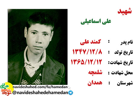 به نام الله پاسدار حرمت خون شهيدان و انصار پيكارگران جبهههاى حق عليه باطل. به نام الله پاسدار حرمت خون شهيدان و انصار پيكارگران جبهههاى حق عليه باطل.