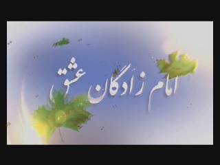 معرفی شهدای همدانی متولد فصل تابستان