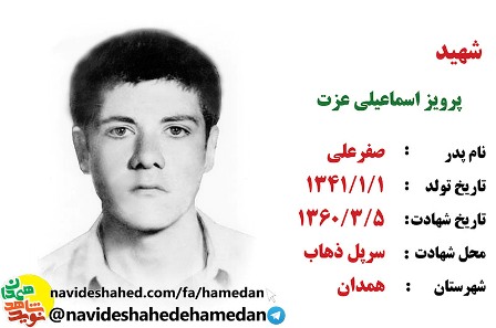 روزی من دست خداست نه محمد رضا شاه