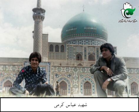 عکسهای دیدنی شهید والامقام عباس کرمی عکسهای دیدنی شهید والامقام عباس کرمی