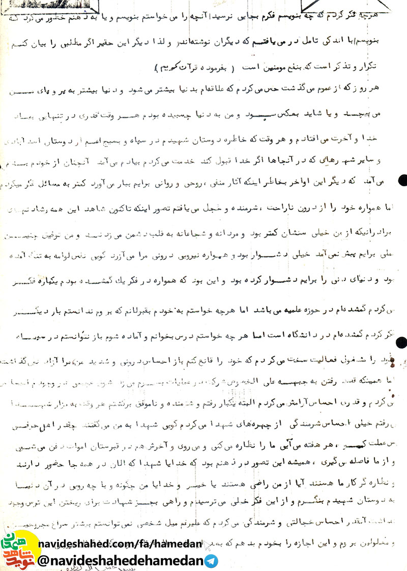 وصیتنامه شهید حبیب الله لطیفی شهید شاخص شهرستان اسدآباددر سال 96 وصیتنامه شهید حبیب الله لطیفی شهید شاخص شهرستان اسدآباددر سال 96
