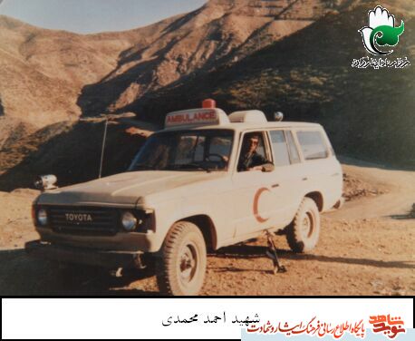 زندگی نامه شهید والا مقام ( احمد محمدی) زندگی نامه شهید والا مقام ( احمد محمدی)