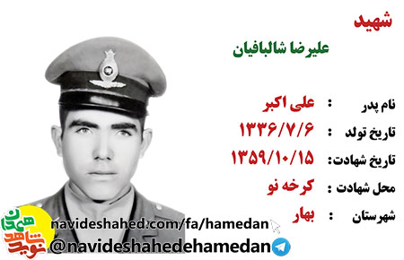 با آگاهى كامل و تمام با آغوش باز به استقبال شهادت مىروم با آگاهى كامل و تمام با آغوش باز به استقبال شهادت مىروم