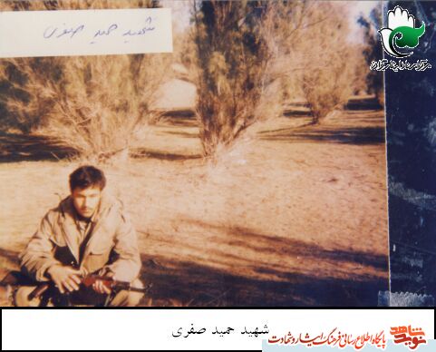 روایتی از همرزم شهید والا مقام شهید (حمید صفری) روایتی از همرزم شهید والا مقام شهید (حمید صفری)