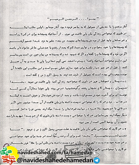 بد نخواهید برای کسی، بخدا بد به دلتان می افتد بد نخواهید برای کسی، بخدا بد به دلتان می افتد