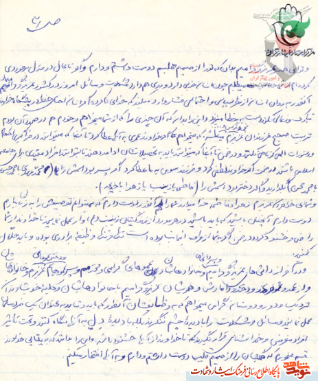 شهید محسن محمودی شهید محسن محمودی