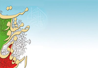 زنان، اُسوههای پایداری در دو رمان باکثیر و حسین فتّاحی زنان، اُسوههای پایداری در دو رمان باکثیر و حسین فتّاحی
