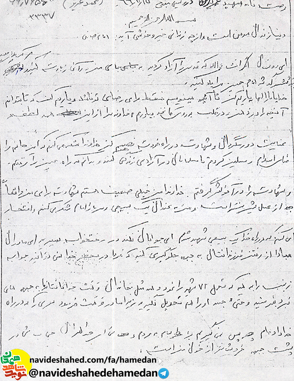 خدا را شكر مى كنم كه اين جانم را فداى اسلام و مسلمين كردم خدا را شكر مى كنم كه اين جانم را فداى اسلام و مسلمين كردم