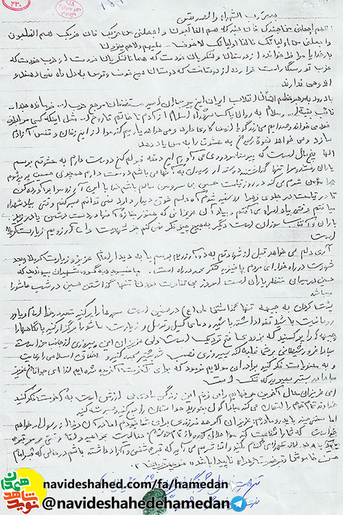 دوست دارم همچون حسين پرپر شوم دوست دارم همچون حسين پرپر شوم