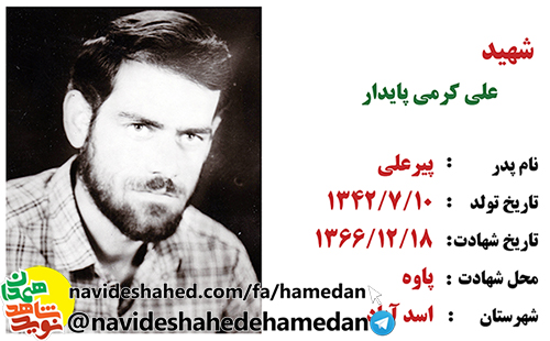 صلابت هابيليان را سر كشيد و روح را بر كنگره عرش الهى نشاند صلابت هابيليان را سر كشيد و روح را بر كنگره عرش الهى نشاند