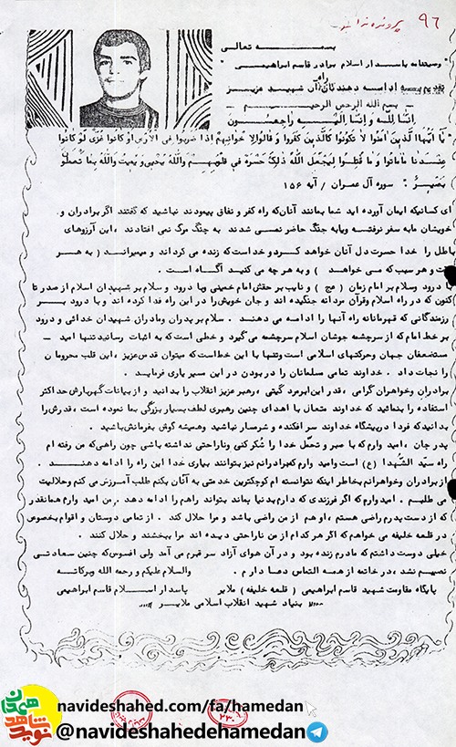 درود بر خط امام كه از سرچشمه جوشان اسلام سرچشمه مى گيرد درود بر خط امام كه از سرچشمه جوشان اسلام سرچشمه مى گيرد
