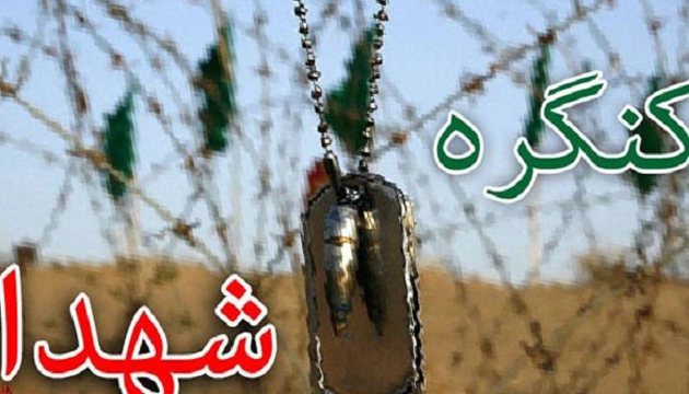 فرهنگ اعلام شهدای دانشجوی کرمان رونمایی میشود فرهنگ اعلام شهدای دانشجوی کرمان رونمایی میشود