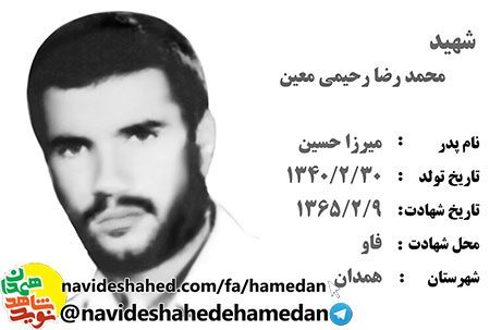 فیلم/مصاحبه شهید محمد رضا رحیمی معین فیلم/مصاحبه شهید محمد رضا رحیمی معین