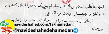 شهید فریدون عیوضی: بالاترين گرفتاري حب نفس است شهید فریدون عیوضی: بالاترين گرفتاري حب نفس است