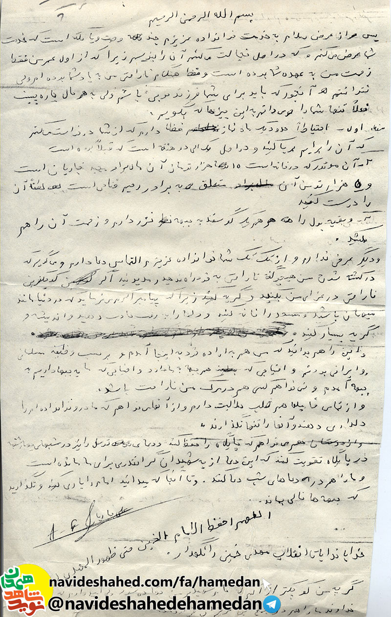 استغفار و دعا را از ياد نبريد که بهترين درمان دردهاست استغفار و دعا را از ياد نبريد که بهترين درمان دردهاست