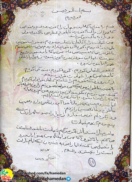 من عاشق شدم، عاشق درسى كه اباعبدالله به من داد من عاشق شدم، عاشق درسى كه اباعبدالله به من داد