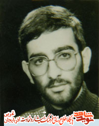 پدرانه از انقلاب دفاع می کرد ؛ خاطرات دوست شهيد علي اصغر جودي پدرانه از انقلاب دفاع می کرد ؛ خاطرات دوست شهيد علي اصغر جودي
