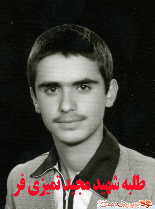 آن دوازده مرد دین خدا :شهادت دوازده طلبه در عملیات والفجر دو از استان اصفهان آن دوازده مرد دین خدا :شهادت دوازده طلبه در عملیات والفجر دو از استان اصفهان