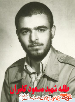 آن دوازده مرد دین خدا :شهادت دوازده طلبه در عملیات والفجر دو از استان اصفهان آن دوازده مرد دین خدا :شهادت دوازده طلبه در عملیات والفجر دو از استان اصفهان