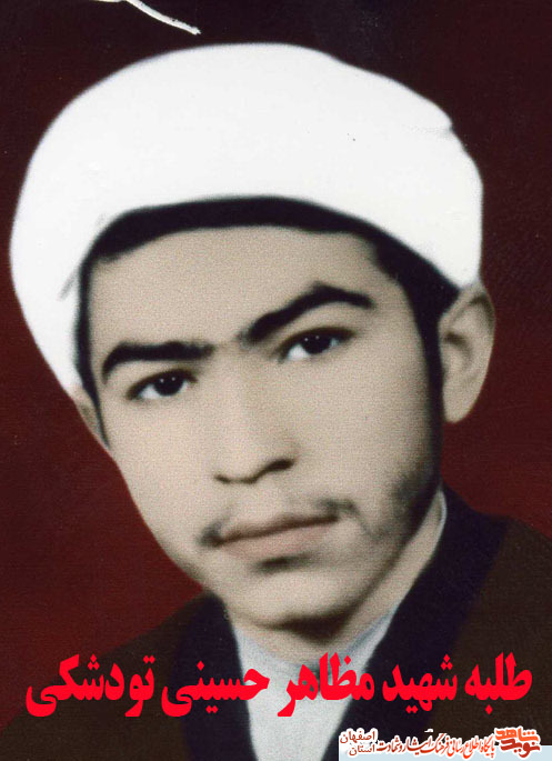 آن دوازده مرد دین خدا :شهادت دوازده طلبه در عملیات والفجر دو از استان اصفهان آن دوازده مرد دین خدا :شهادت دوازده طلبه در عملیات والفجر دو از استان اصفهان