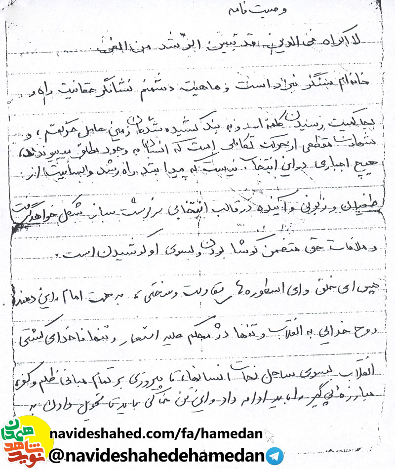 تا پيروزى بر تمام مبانى ظلم و كفر به مبارزه ادامه دهید