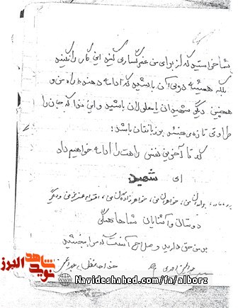 دلهره های شهیدی که به غیر از  شهادت رضایت نداد؛ شهید عبدالحسین احمدی