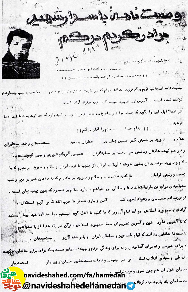 شعار ما اینست استقلال آزادی جمهوری اسلامی. شعار ما اینست استقلال آزادی جمهوری اسلامی.