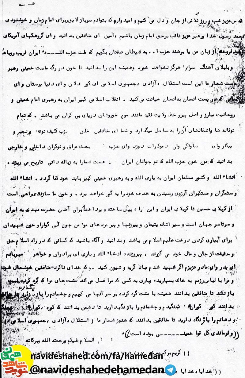 شعار ما اینست استقلال آزادی جمهوری اسلامی. شعار ما اینست استقلال آزادی جمهوری اسلامی.