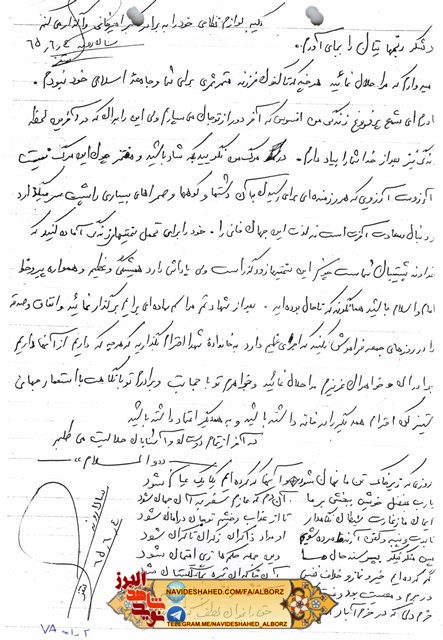 مراتب تقدیر از مادر در وصیت شهید یارعلی سالاروند