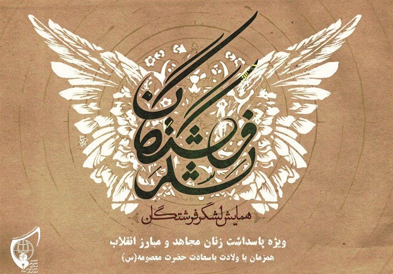 همایش اختتامیه دانش‌آموزی چهارمین دوره طرح لشکر فرشتگان در رشت برگزار می‌شود