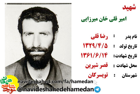 از خدمت در شهرداری تا شهادت در جبهه قصر شیرین