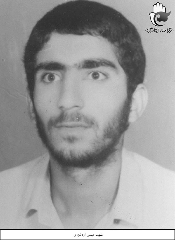 دفاع از جمهوری اسلامی ؛ سرآغاز حکومت عدل حضرت مهدی (عج) / وصیت نامه شهید عیسی اردشیری دفاع از جمهوری اسلامی ؛ سرآغاز حکومت عدل حضرت مهدی (عج) / وصیت نامه شهید عیسی اردشیری