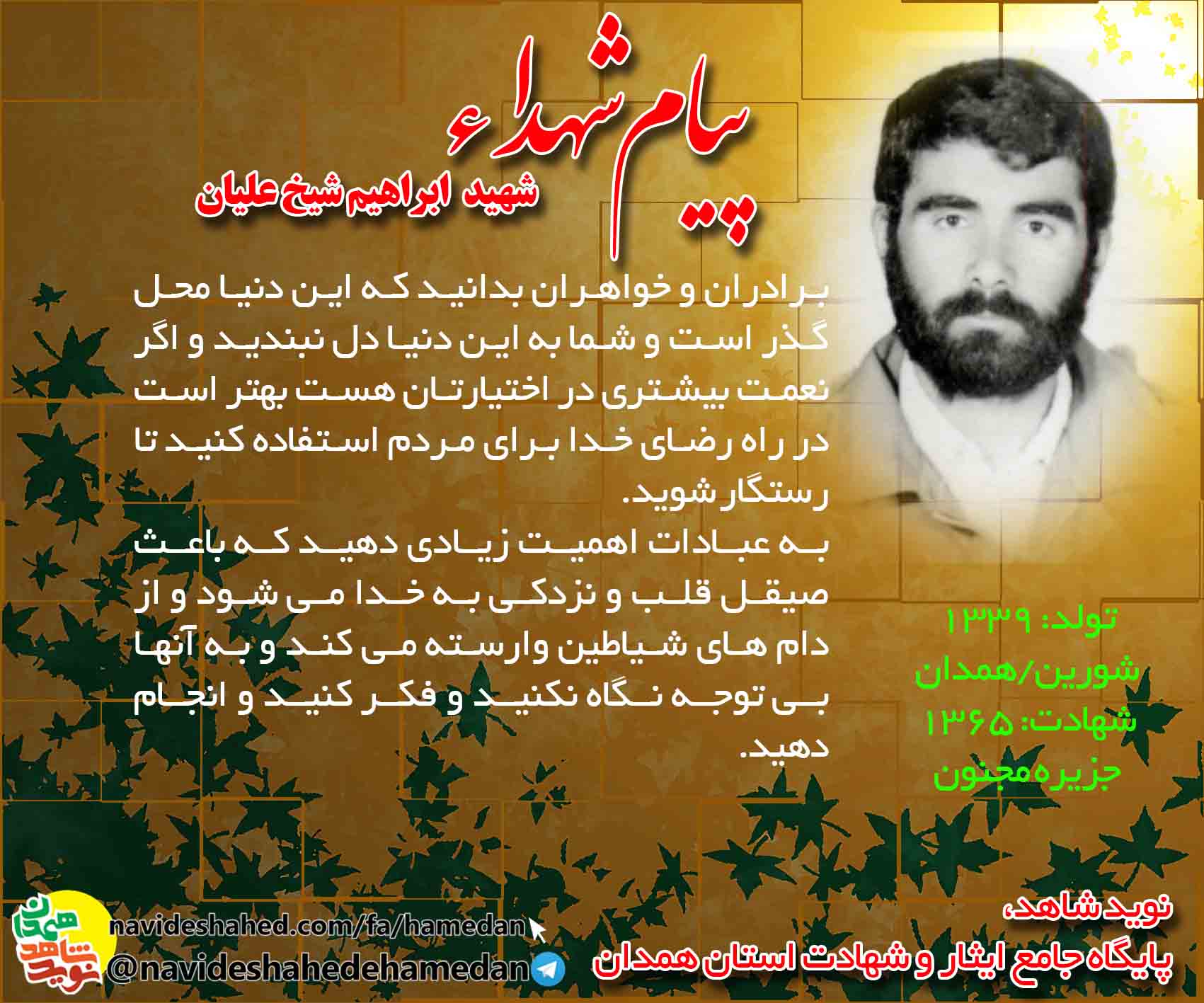 به عبادات اهميت دهيد که باعث صيقل قلب و نزدکي به خدا مي شود