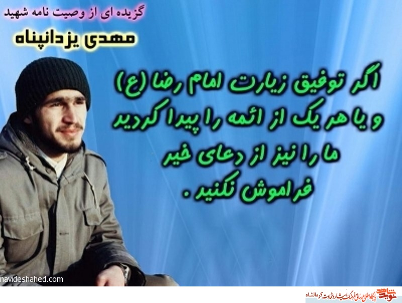 بچه‌ها فرصت کمه نرید و بمونید